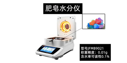qb/t 2623.4烘箱法肥皂水分仪检测化工材料含水率及挥发物含量 气检仪